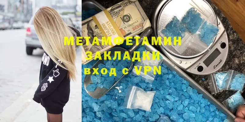 МЕТАМФЕТАМИН Methamphetamine  Алексеевка 